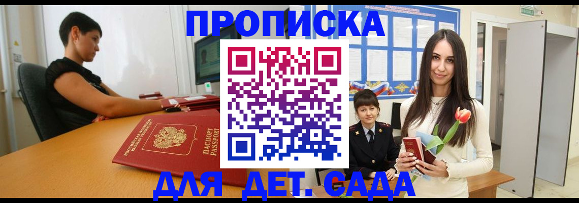 временная регистрация адрес в Агиделе