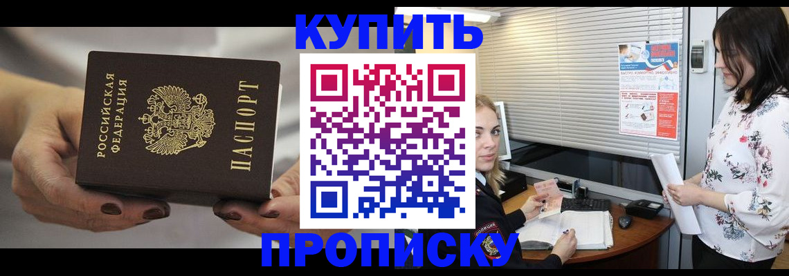 временная регистрация для школы в Агиделе