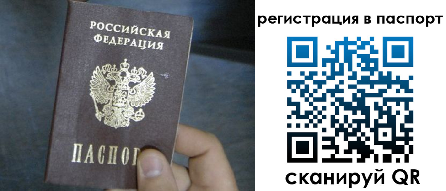 прописка 2025 в Агиделе