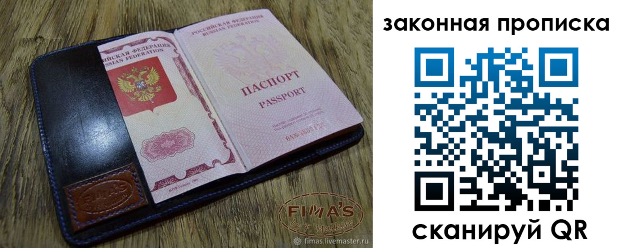 временная регистрация для школы в Агиделе