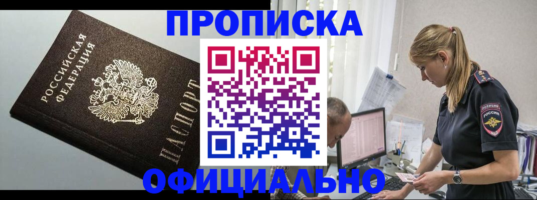 пропишу в квартире в Агиделе