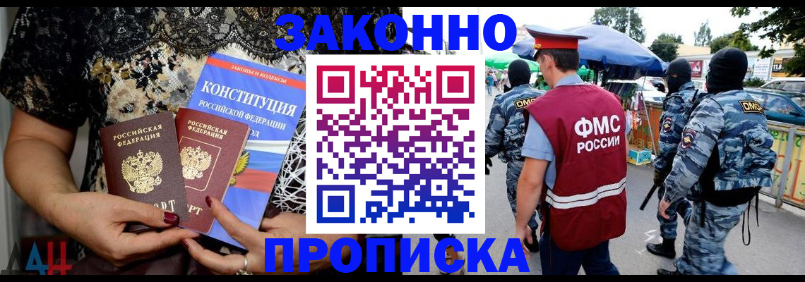 временная регистрация для школы в Агиделе