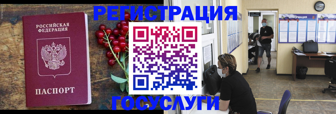 прописка ребенка в Агиделе