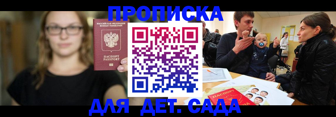 прописка для военкомата в Агиделе