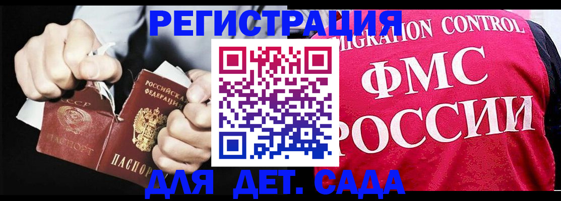 прописка регистрация в Агиделе