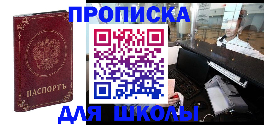 временная регистрация законно в Агиделе