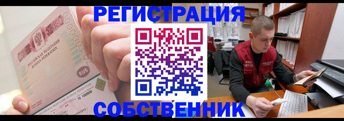 прописка ребенка в Агиделе