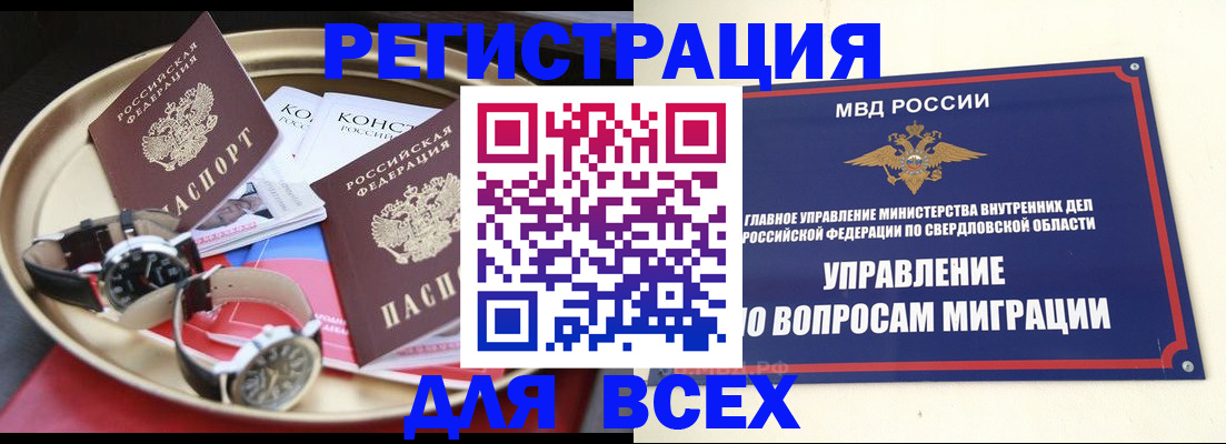 прописка в квартире в Агиделе